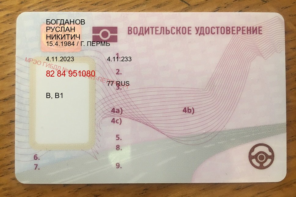 Помощь с права в г. Армавир (Купить водительские права категории E в Армавире — Копия высокого качества) - пример бланка 95