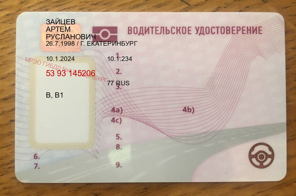 Помощь с корочки в г. Армавир (Купить водительские права категории C в Армавире — Гарантия легальности) - пример бланка 57