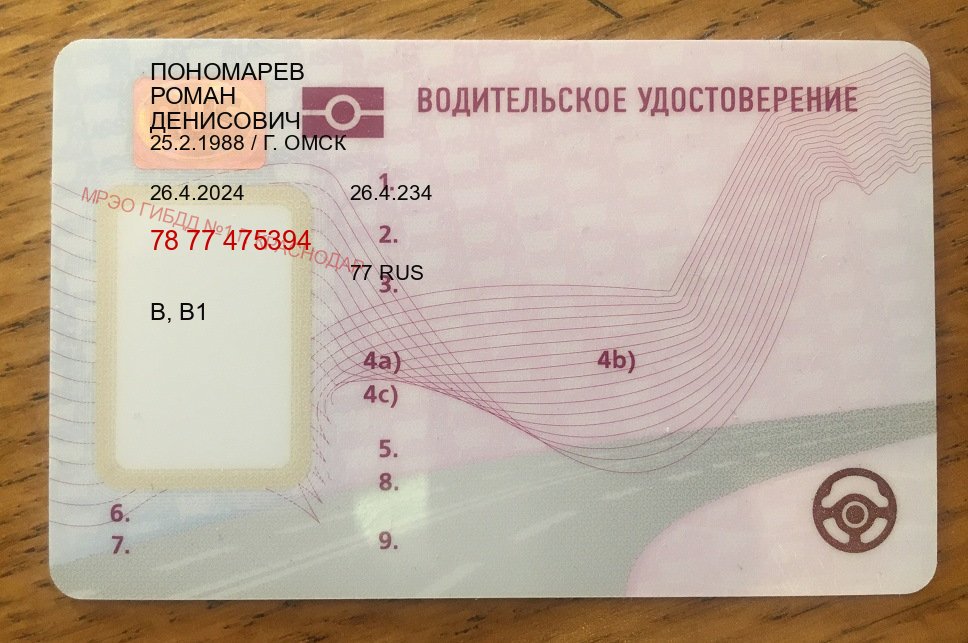 Помощь с ВУ в г. Армавир (Купить водительские права категории D в Армавире — Обеспечение юридической чистоты) - пример бланка 20 Помощь с ВУ в г. Армавир (Купить водительские права категории D в Армавире — Обеспечение юридической чистоты) - пример бланка 20